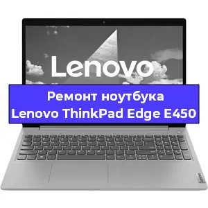 Замена модуля Wi-Fi на ноутбуке Lenovo ThinkPad Edge E450 в Ижевске